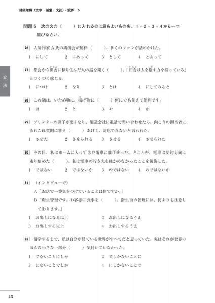 jlpt n1 test pdf